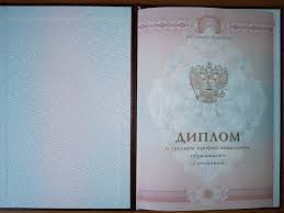 Купить диплом ИЭиК по низкой цене -517199982