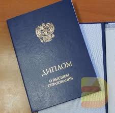 Купить диплом ИЭиК по низкой цене -517199982