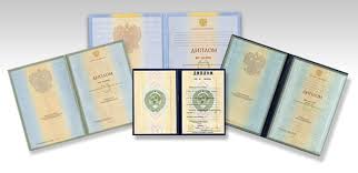 Купить диплом об окончании института - Легкий путь к успеху